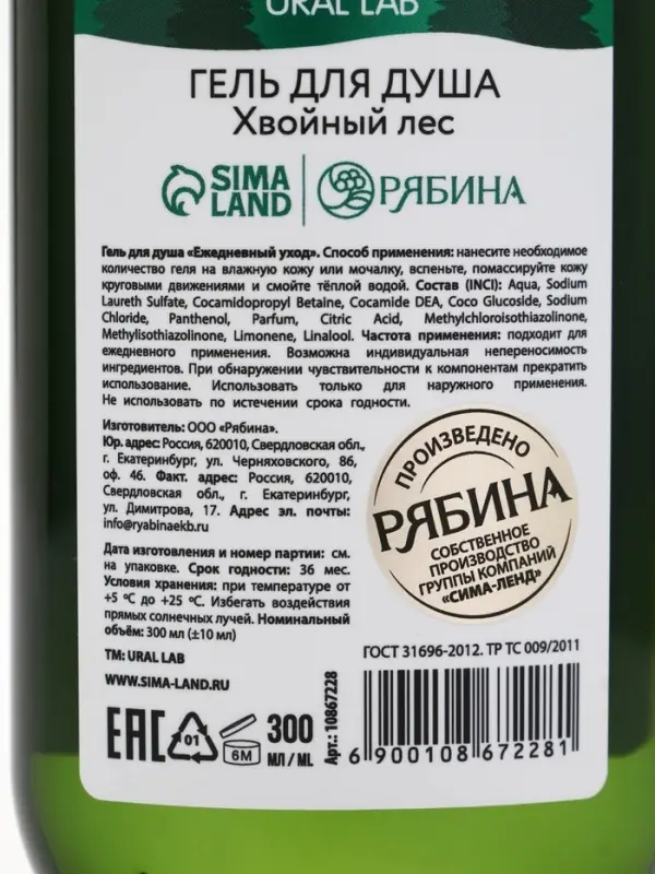 Подарочный набор новогодний: гель для душа, пена для ванны и мочалка, URAL LAB Подарочный набор новогодний: гель для душа, пена для ванны и мочалка, URAL LAB