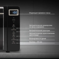 Микроволновая Печь HYM-D3039 20 л 700 Вт черный