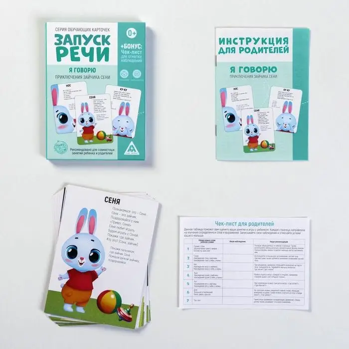 Обучающие карточки «Запуск речи. Я говорю. Приключения зайчика Сени», 15 карточек А6 Обучающие карточки «Запуск речи. Я говорю. Приключения зайчика Сени», 15 карточек А6