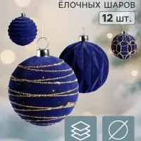 Ёлочные шары набор 12 шт. &laquo;Бархатный зной&raquo;, d=6 см, всплеск, синие