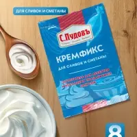Загуститель «С. Пудовъ», для сливок и сметаны, 8 г