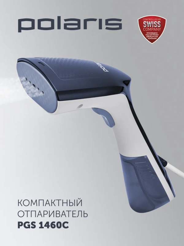 Компактный отпариватель PGS 1460C