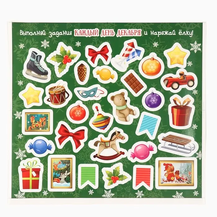 Адвент календарь «Сказочного года!», 29.7×42 см Адвент календарь «Сказочного года!», 29.7×42 см