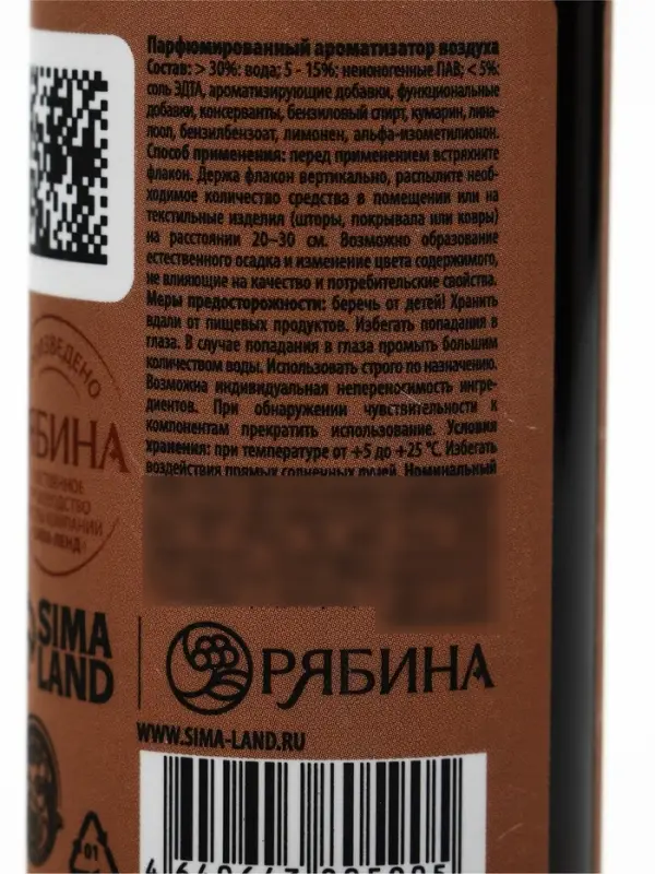 Спрей парфюмированный для дома, ароматизатор воздуха, аромат миндаля, 100 мл, URAL LAB