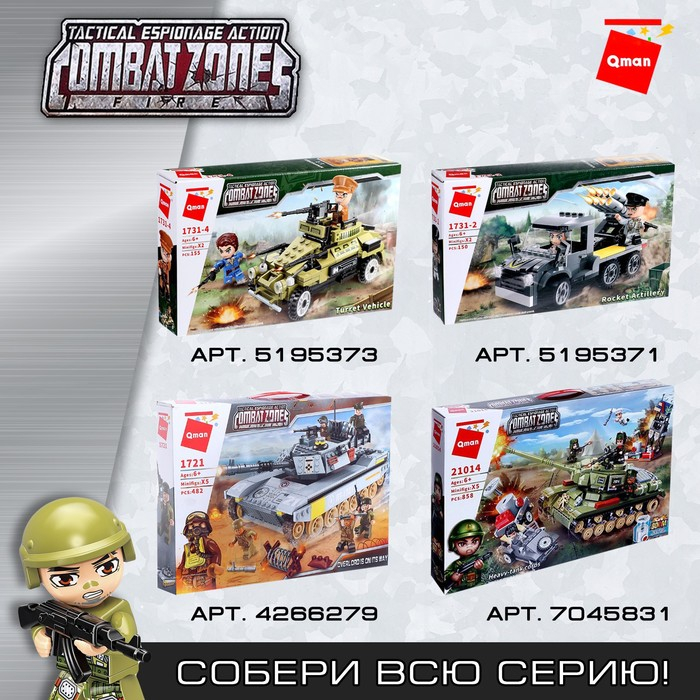 Конструктор Военная зона &laquo;Штурмовой грузовик&raquo;, 2 минифигуры и 113 деталей