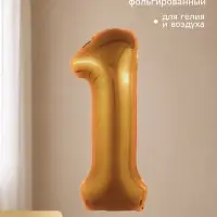 Воздушный шар фольгированный 40" "цифра 1, медный
