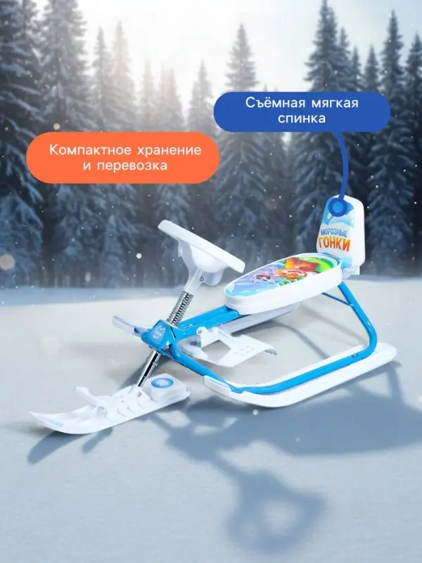 Снегокат растущий &laquo;Морозные гонки&raquo; Snow Cat, со спинкой, белый, голубой