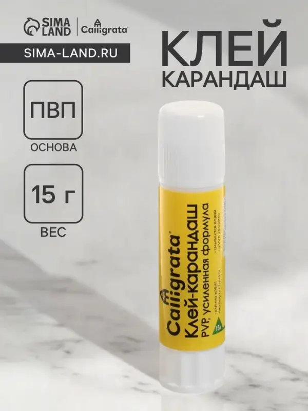 Клей-карандаш 15 грамм PVP, усиленная формула Клей-карандаш 15 грамм PVP, усиленная формула