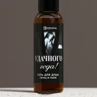 Гель для душа мужской &laquo;Удачного года!&raquo;, 100 мл, аромат перца и лайма, Чистое счастье