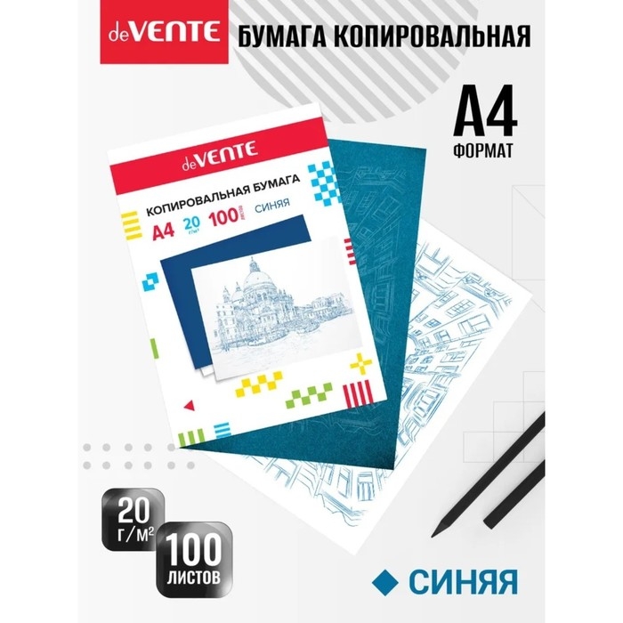 Бумага копировальная (копирка) А4, deVENTE, 100 листов, цвет синий Бумага копировальная (копирка) А4, deVENTE, 100 листов, цвет синий
