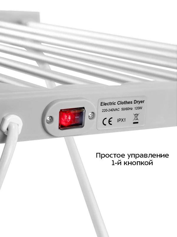 Электрическая сушилка для белья КТ-6561 - 120 Вт Электрическая сушилка для белья КТ-6561 - 120 Вт