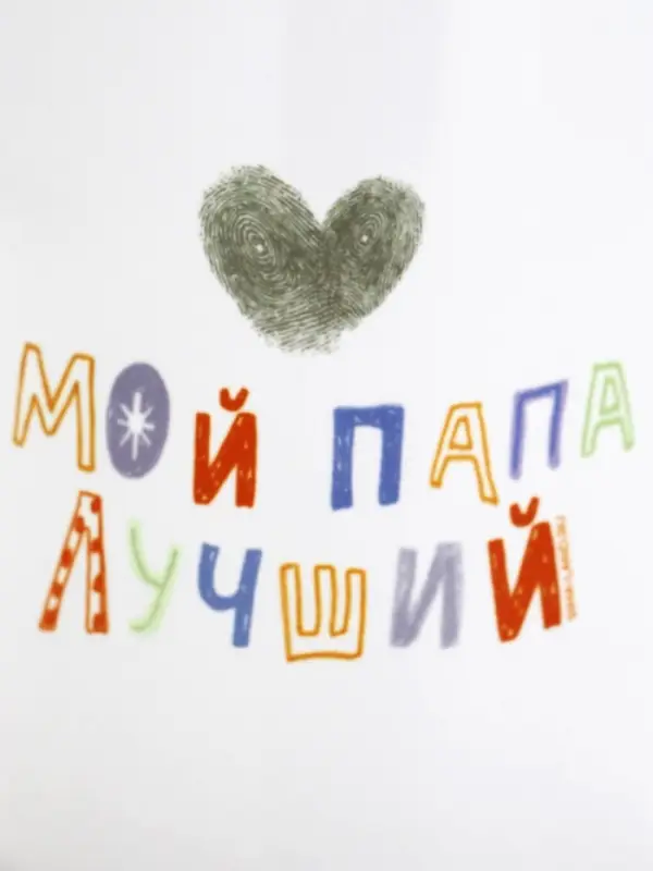 Кружка керамическая &laquo;Мой папа лучший&raquo;, 320 мл