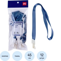 Держатель для бейджа Deli 8352,шир.тесьмы 1см,замок на кнопке,голуб,12шт/уп