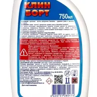 Средство для чистки ватерлинии &laquo;Клин Борт&raquo;, спрей, 0.75 л