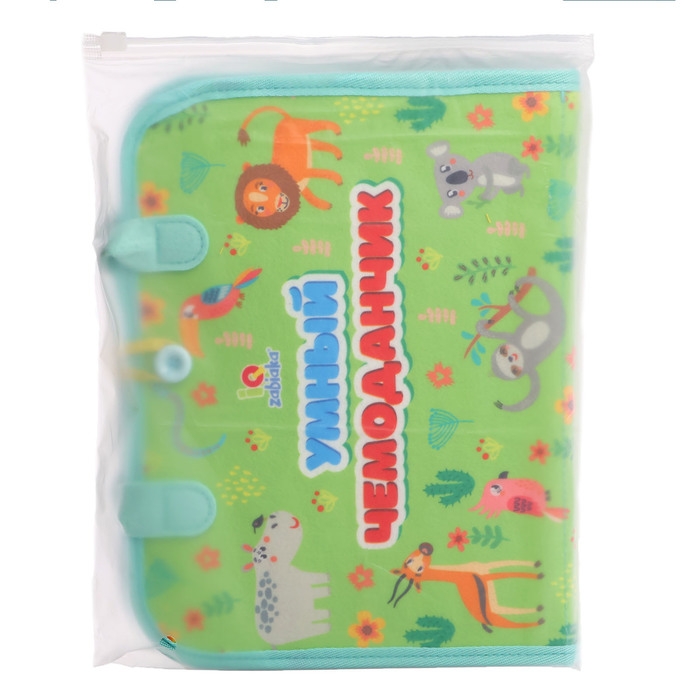 Развивающий набор «Умный чемоданчик» Развивающий набор «Умный чемоданчик»