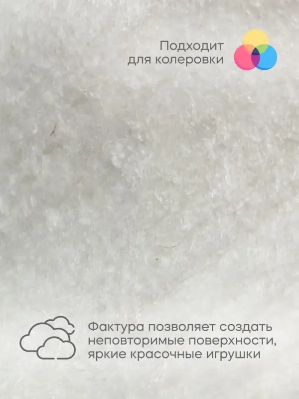 Вата для ватных игрушек, 100% л&euml;н,100 г