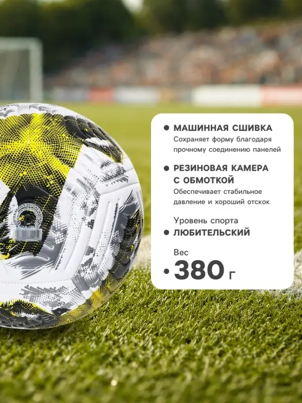 Футбольный мяч, размер 5, TPE, резиновая камера, 380 г, жёлтый