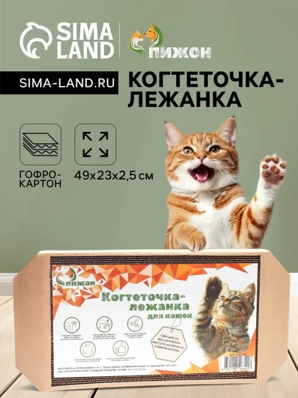 Когтеточка-лежанка для кошек &laquo;Пижон&raquo;, 49&times;23&times;2.5 см, КРАФТ, гофрокартон
