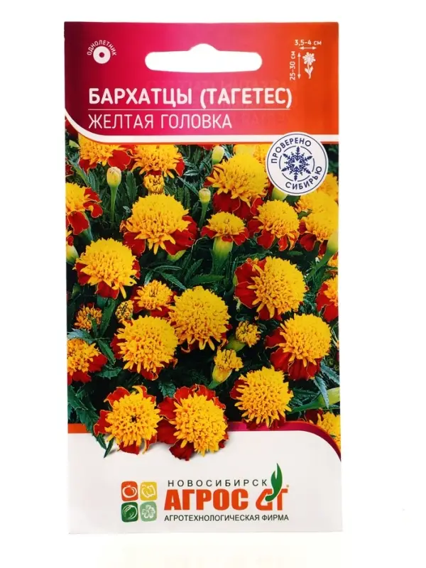 Семена цветов Бархатцы (тагетес) &laquo;Жёлтая головка&raquo;, 0.3 г, &laquo;Агрос&raquo;