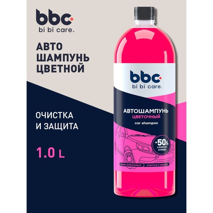 Автошампунь BiBiCare с полирующим эффектом цветочный, 1 л Ln4124, контактный Автошампунь BiBiCare с полирующим эффектом цветочный, 1 л Ln4124, контактный