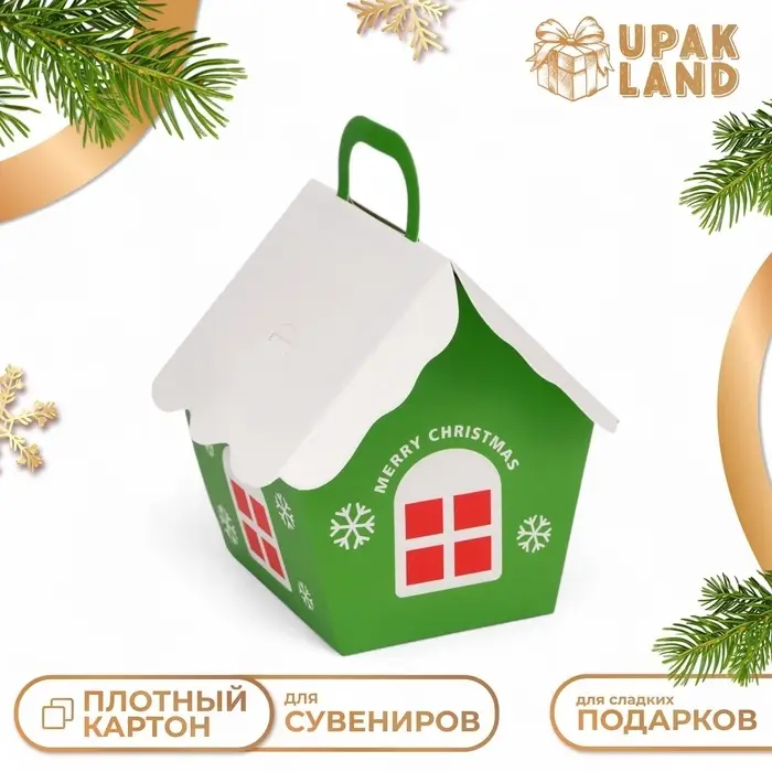 Коробка складная Новогодняя «Домик» зеленая 8.5×8.5×10 см