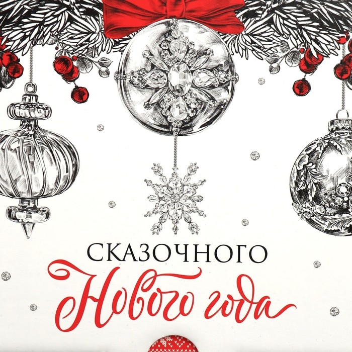 Коробка подарочная новогодняя складная «Тепла и уюта», 22 х 15 х 10 см, Новый год Коробка подарочная новогодняя складная «Тепла и уюта», 22 х 15 х 10 см, Новый год