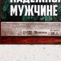 Гель для душа &laquo;Надёжному мужчине&raquo;, набор 4&times;100 мл, Чистое счастье