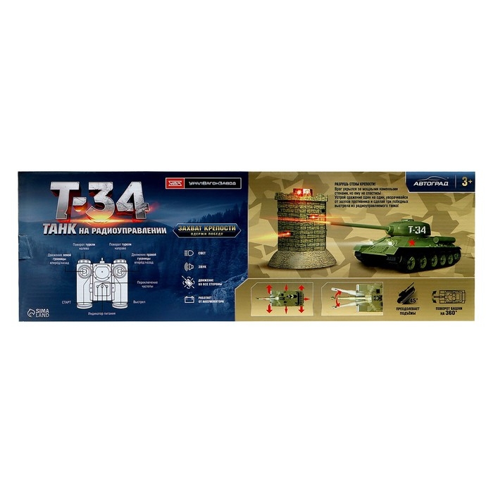 Танк «Т34», радиоуправляемый, в комплекте бункер и бинокль, световые и звуковые эффекты, работает от аккумулятора, цвет зелёный Танк «Т34», радиоуправляемый, в комплекте бункер и бинокль, световые и звуковые эффекты, работает от аккумулятора, цвет зелёный