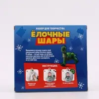 Набор для творчества &laquo;Ёлочные шары под раскраску&raquo;, 4 шара, 5.5 см + краски, &laquo;Любимые игрушки&raquo;