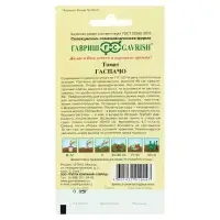 Семена Томат "Гаспачо",  0,05 г