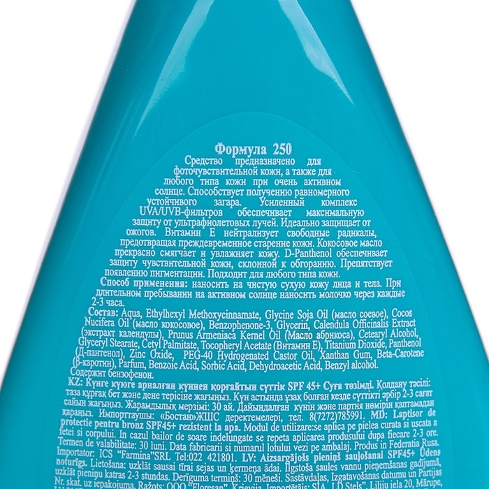 Солнцезащитное молочко для загара, водостойкое, SPF 45+, 160 мл Солнцезащитное молочко для загара, водостойкое, SPF 45+, 160 мл