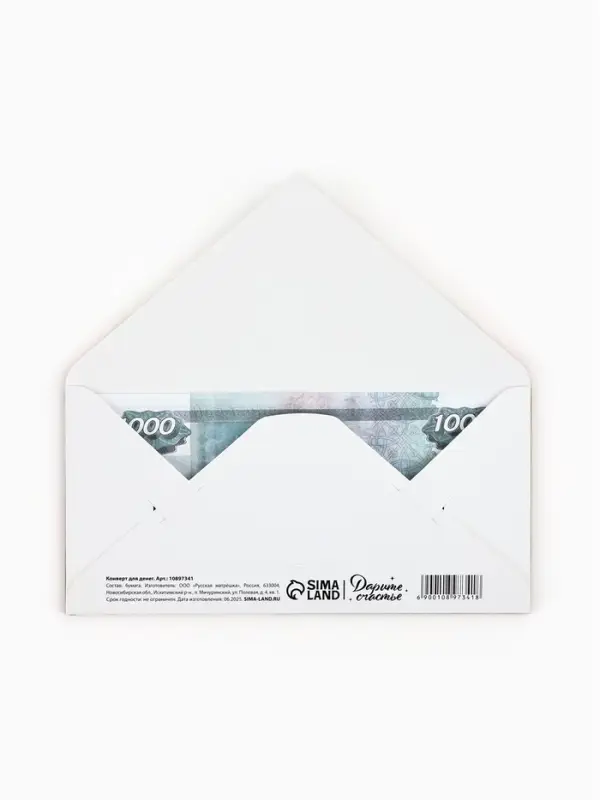 Конверт для денег деревянный &laquo;С днём свадьбы&raquo;, кольца, 16.5&times;8 см