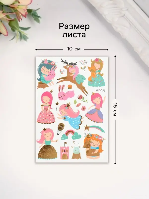 Переводные тату на тело цветные «Обнимашки со зверями», с золотом, 15×10.5 см