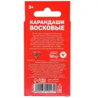 Восковые мелки - карандаши «Тачки», 6 цветов