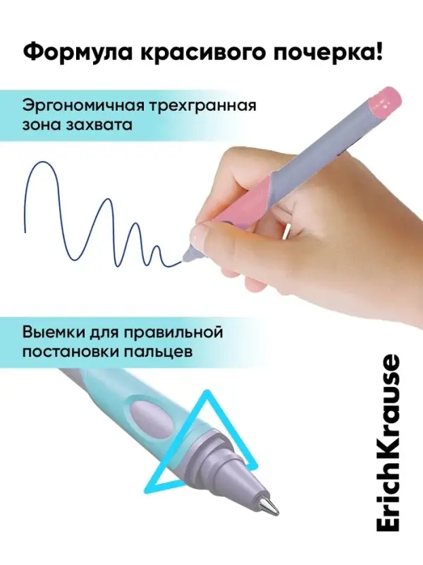 Набор ручек шариковых ErichKrause ErgoLine Grip Pastel, SuperGlide, 2 штуки, уз 0.5 мм, син