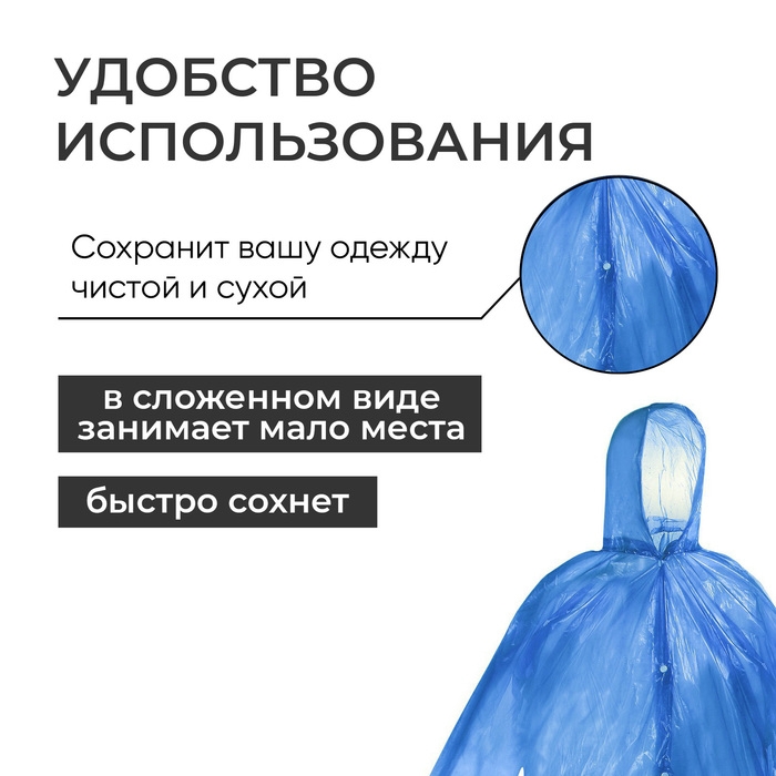 Дождевик - плащ, р. универсальный, цвет МИКС Дождевик - плащ, р. универсальный, цвет МИКС