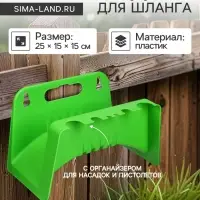 Подвес для шланга, пластик, зелёный, Greengo