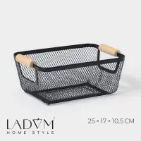 Корзинка универсальная LaDom &laquo;Мини&raquo;, прямоугольная, 25&times;17&times;10.5 см, чёрная