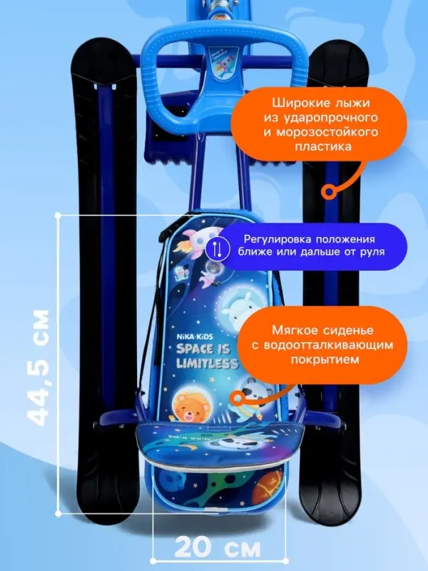 Снегокат &laquo;Тимка спорт 4-1&raquo; Космический, со спинкой, синий, ТС4-1 М/К Nika Kids