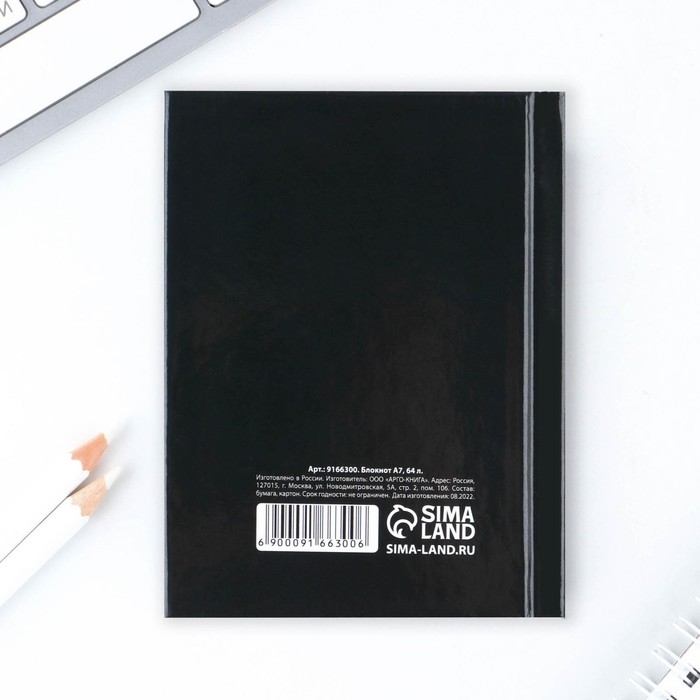 Блокнот А7, 64 листа в твердой обложке «23 Февраля ФЛАГ» Блокнот А7, 64 листа в твердой обложке «23 Февраля ФЛАГ»