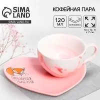 Кофейная пара керамическая &laquo;Любимая бабушка&raquo;, кружка 120 мл и блюдце, розовая