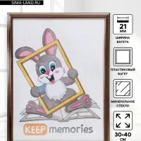 Фоторамка для фото 30&times;40 см Keep memories, Lotta, пластик под бук
