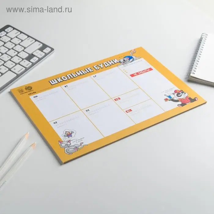 Планер-расписание школьника А4, 30 л &laquo;Школьные будни&raquo;