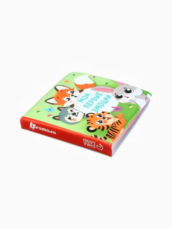 Книжка - игрушка для ванны «Мои первые эмоции», Крошка Я, 12×12 см Книжка - игрушка для ванны «Мои первые эмоции», Крошка Я, 12×12 см