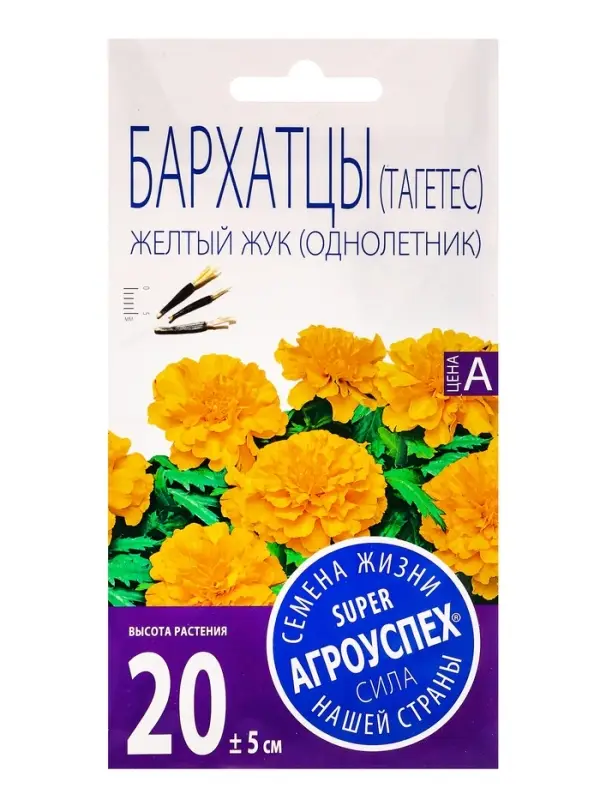 Семена цветов бархатцы "Желтый жук",О, 0,3 г