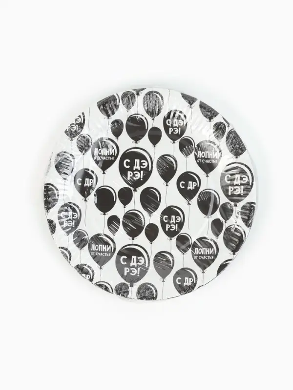 МП Тарелка одноразовая бумажная "С ДР", оскорбительная, 18 см (10 шт.)