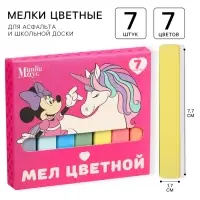 Мелки цветные школьные 7 шт. «Единорог» «Минни Маус и единорог»