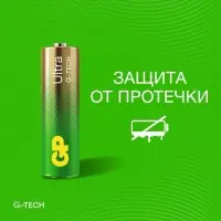 Батарейка алкалиновая GP Ultra, AA, LR6-2BL, 1.5 В, блистер, 2 шт.