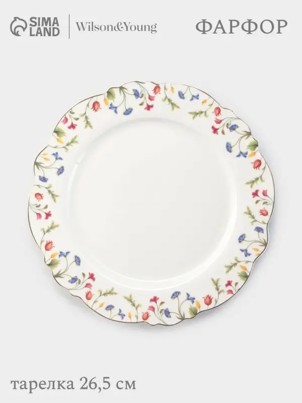 Тарелка WY Flowers song, d=26.5 см, фарфор, белая