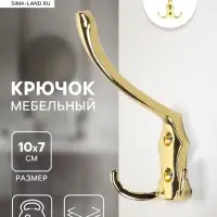 Крючок мебельный ТУНДРА TKT004, трехрожковый, золото